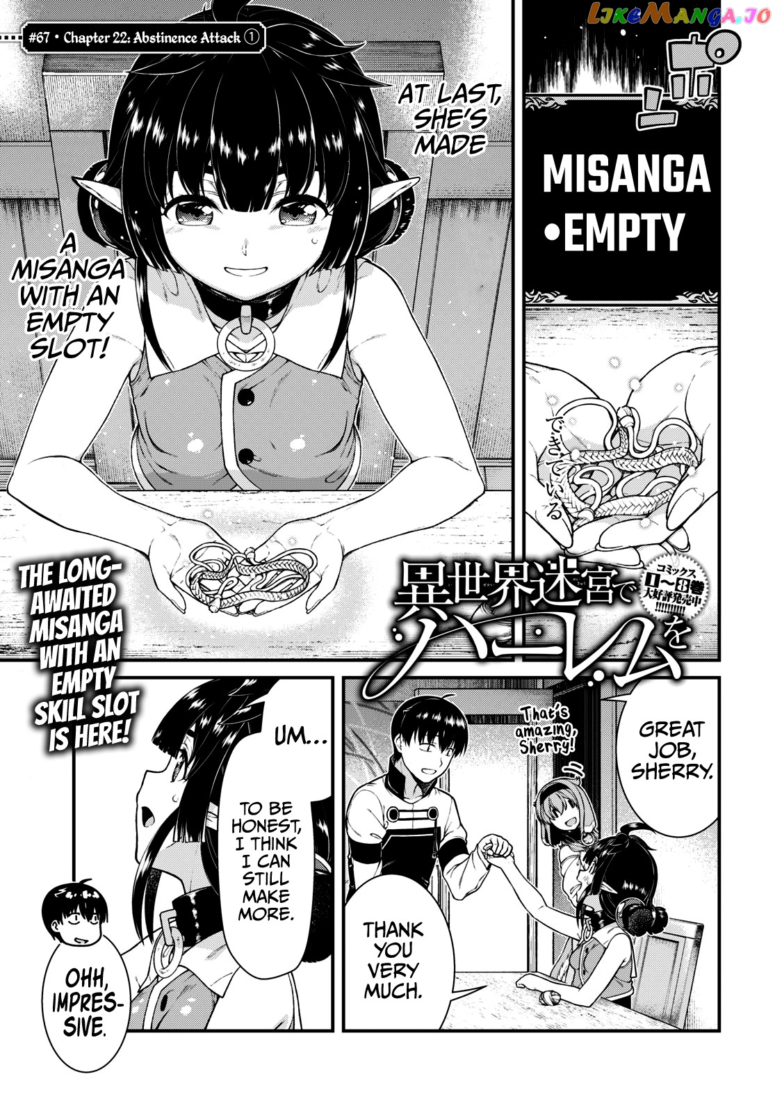 A Harem in the Fantasy World Dungeon, Chapter 67 image 02